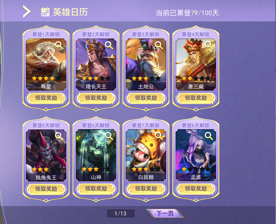 《乱斗西游2》五一庆典版本定档4月29日,烛龙现世三界激战