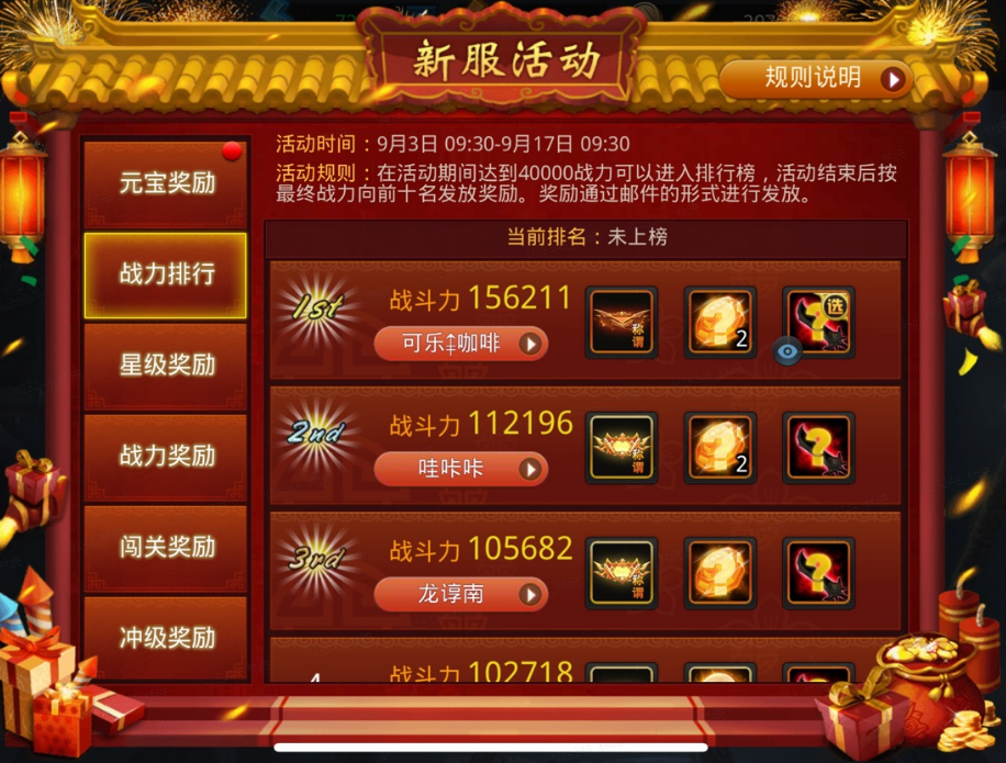 《乱斗西游2》五一庆典版本定档4月29日,烛龙现世三界激战