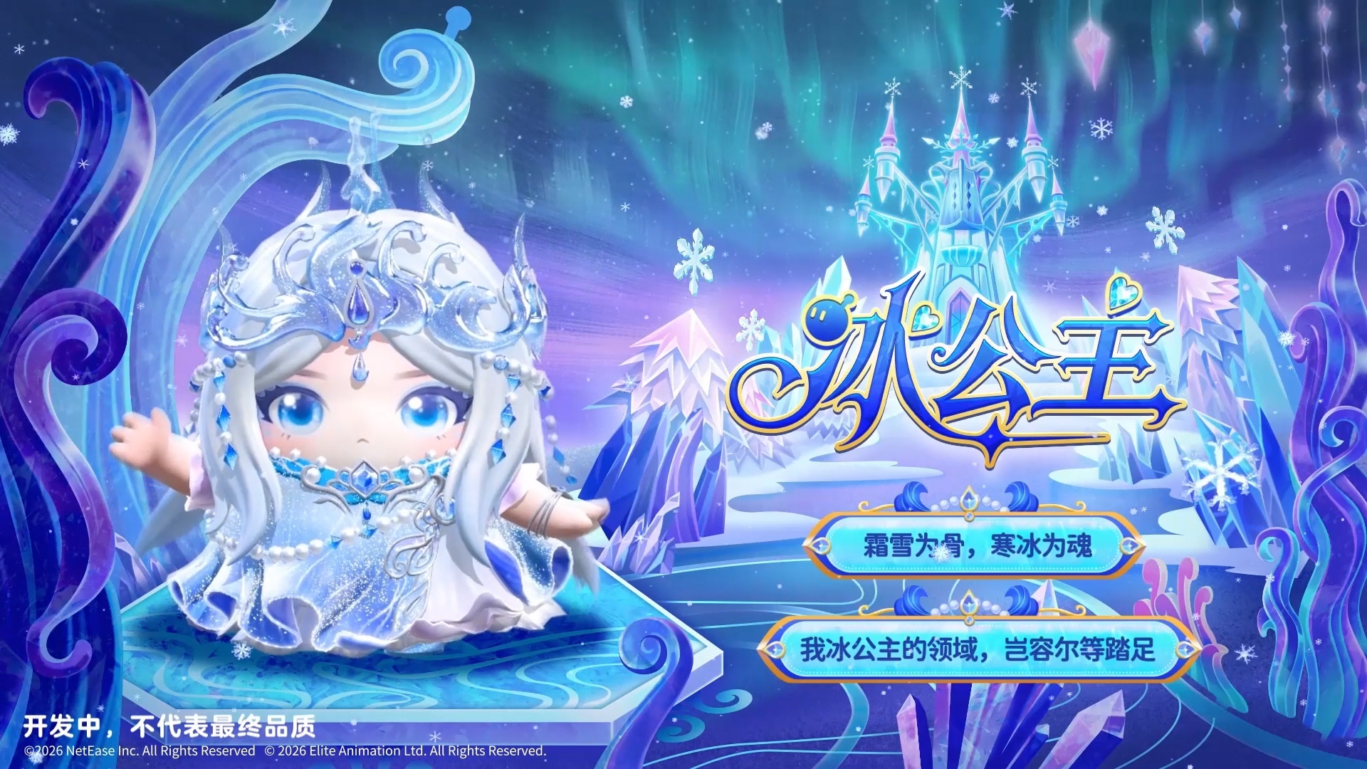 魔法缔约缔结,《蛋仔派对》×《精灵梦叶罗丽》联动上线