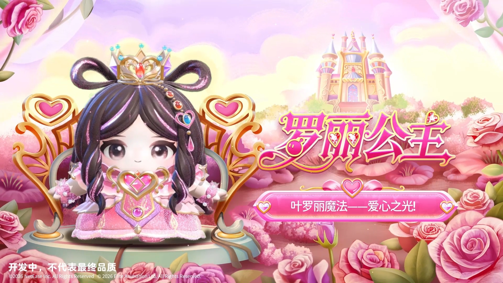 魔法缔约缔结,《蛋仔派对》×《精灵梦叶罗丽》联动上线