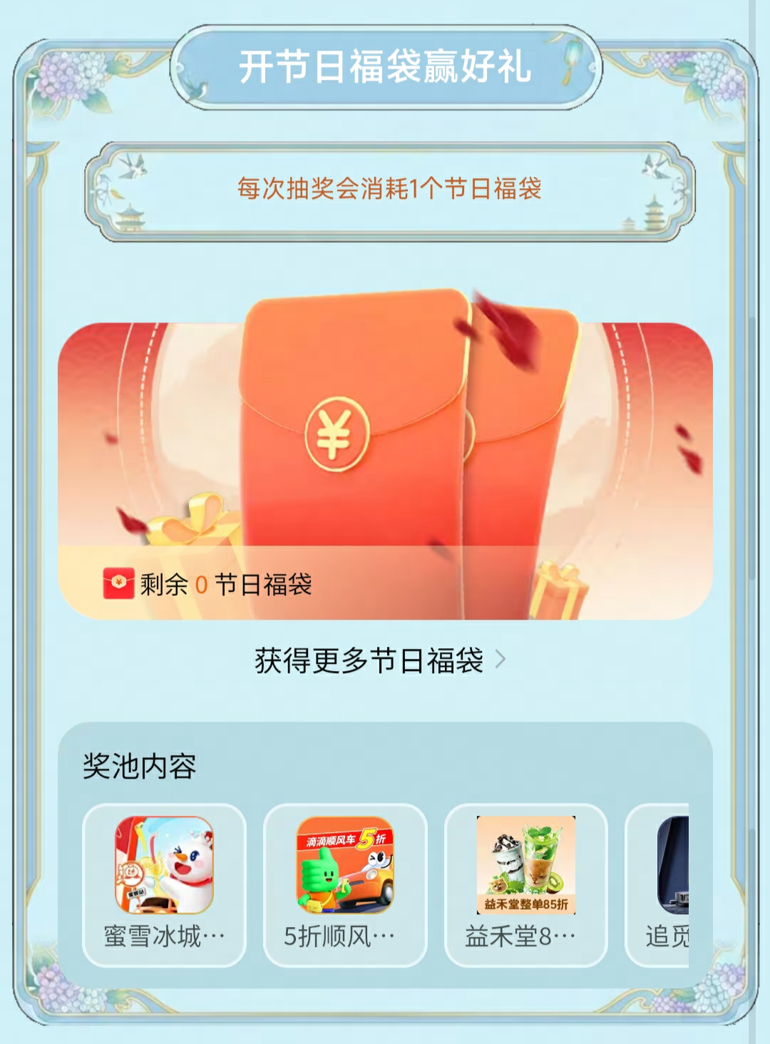 网易大神五一派红包,下游戏官服必得101元现金红包和优惠券