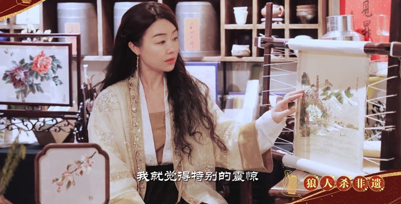 网易狼人杀深入非遗：一针一线皆匠心,探访杭州工美研究院