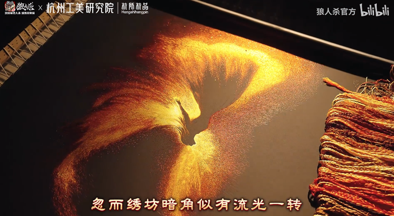 网易狼人杀深入非遗：一针一线皆匠心,探访杭州工美研究院
