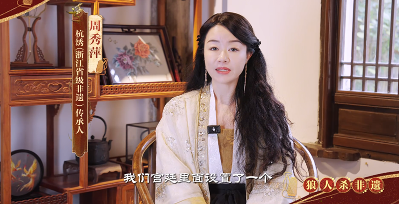 网易狼人杀深入非遗：一针一线皆匠心,探访杭州工美研究院