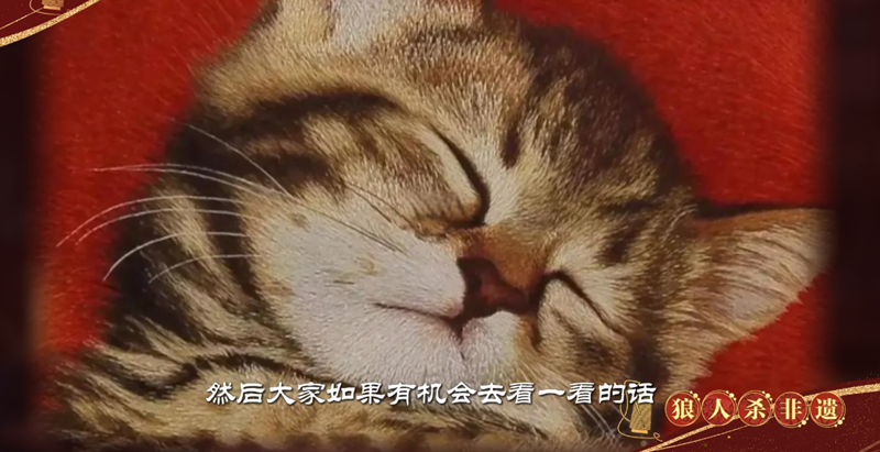 网易狼人杀深入非遗：一针一线皆匠心,探访杭州工美研究院
