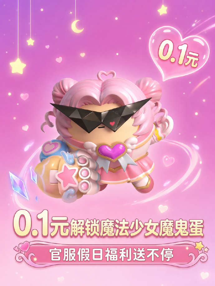 玩蛋仔第五光遇认准大神官服,大神官服专属福利攻略来袭