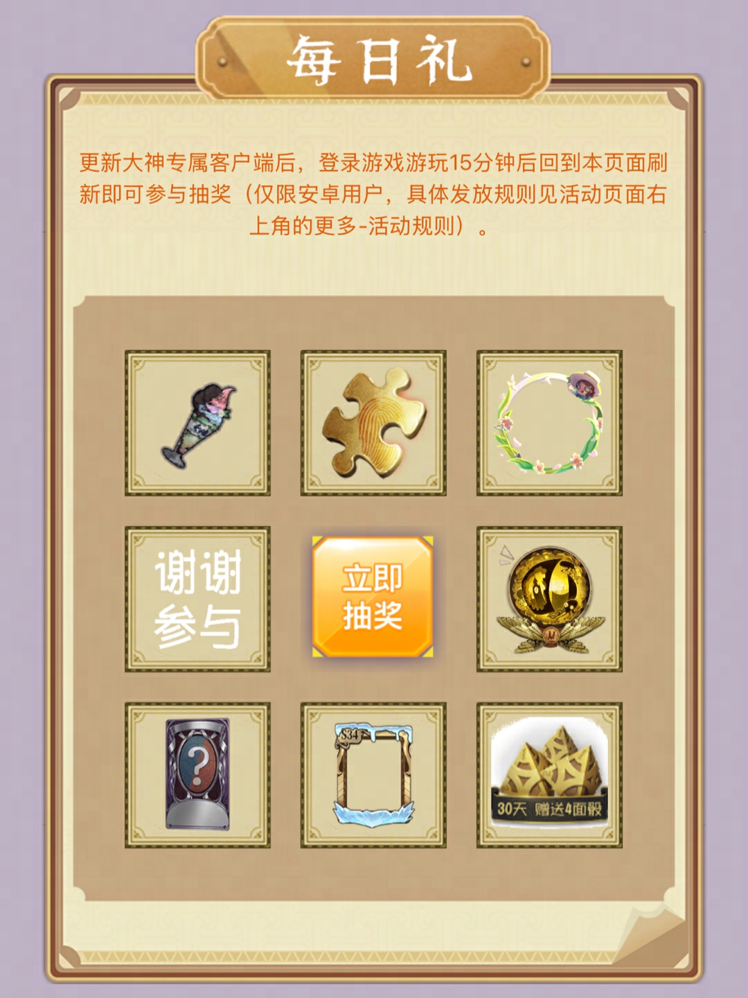 玩蛋仔第五光遇认准大神官服,大神官服专属福利攻略来袭