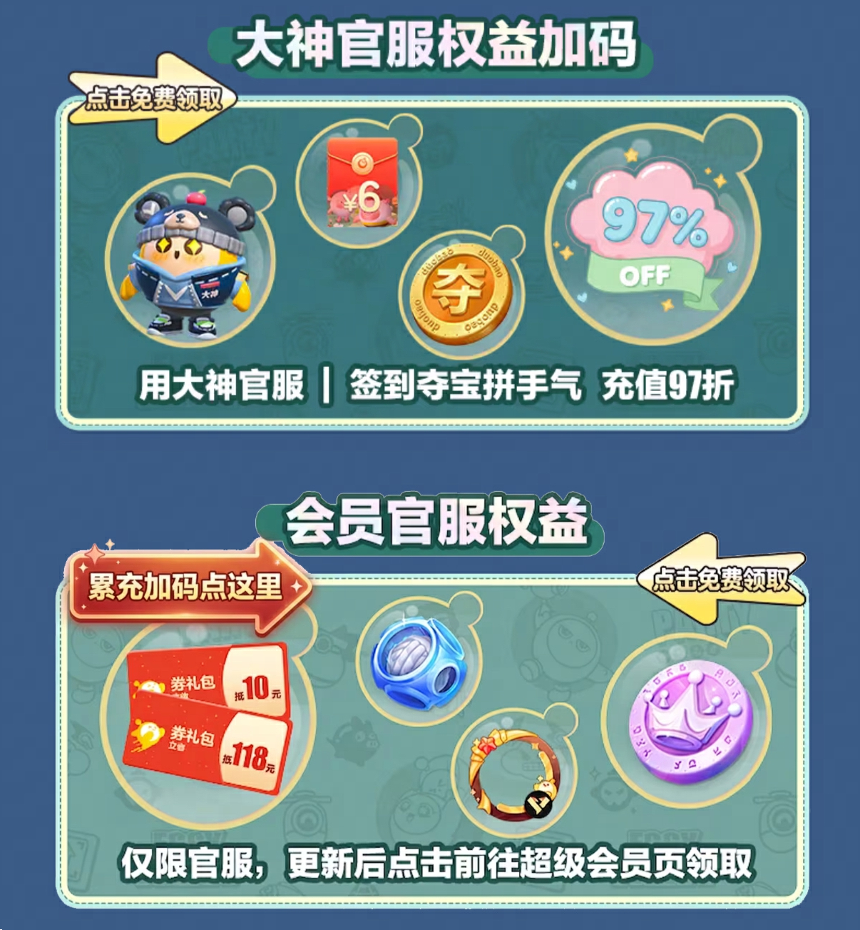玩蛋仔第五光遇认准大神官服,大神官服专属福利攻略来袭
