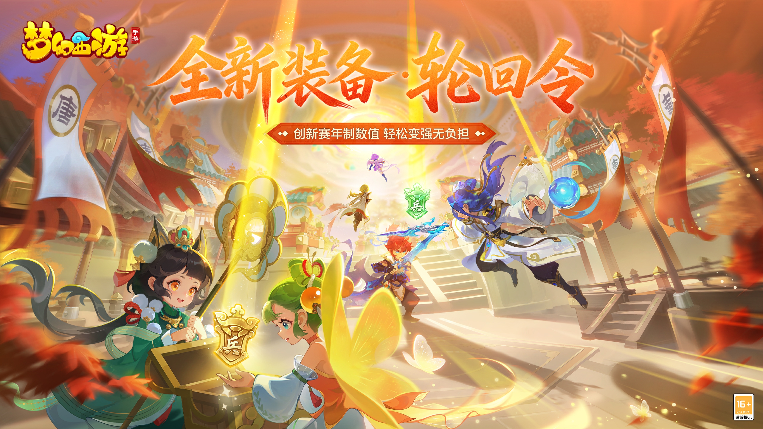 热爱100%加载,2026年网易游戏520线上发布会即将开启