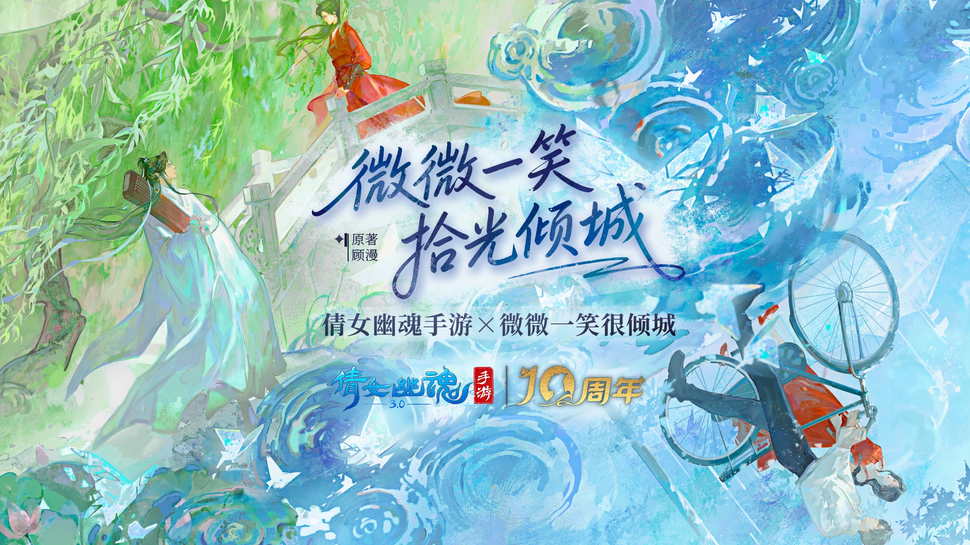 热爱100%加载,2026年网易游戏520线上发布会即将开启