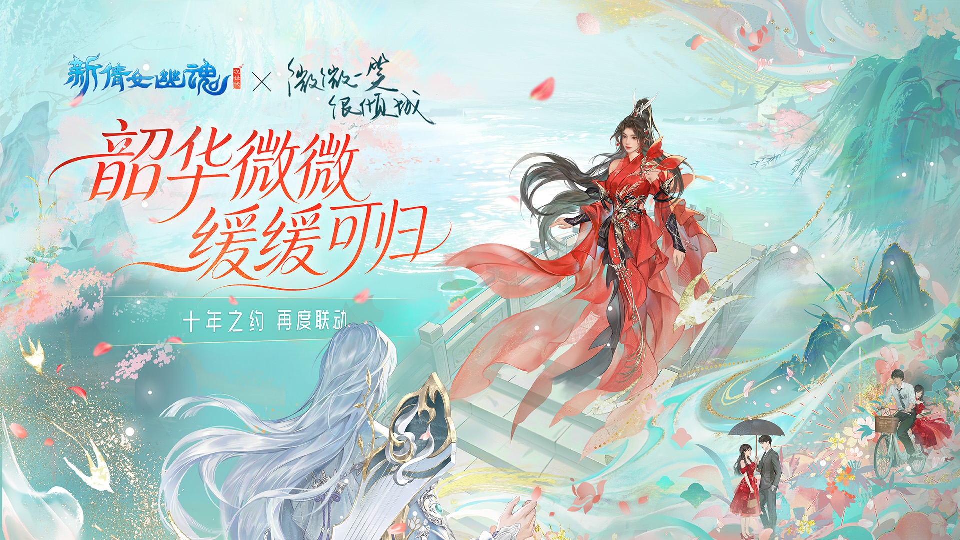 热爱100%加载,2026年网易游戏520线上发布会即将开启