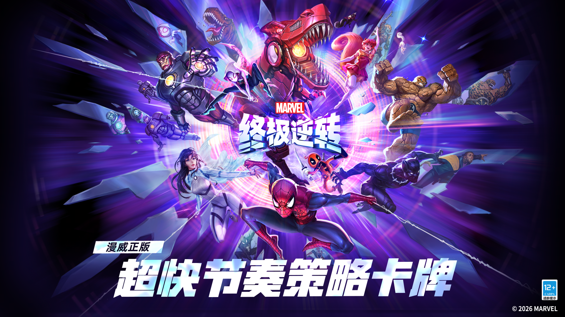 热爱100%加载,2026年网易游戏520线上发布会即将开启