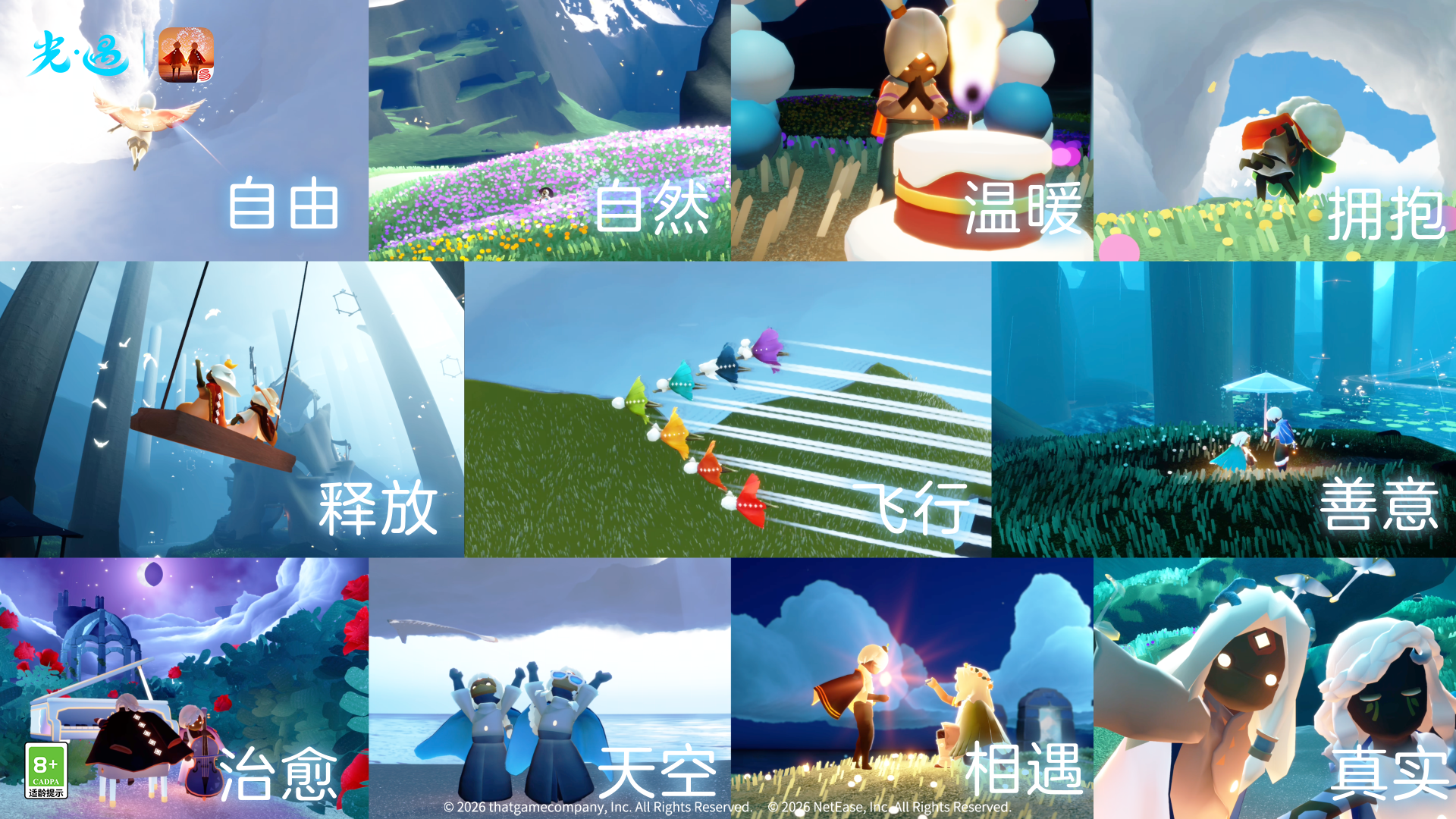 热爱100%加载,2026年网易游戏520线上发布会即将开启