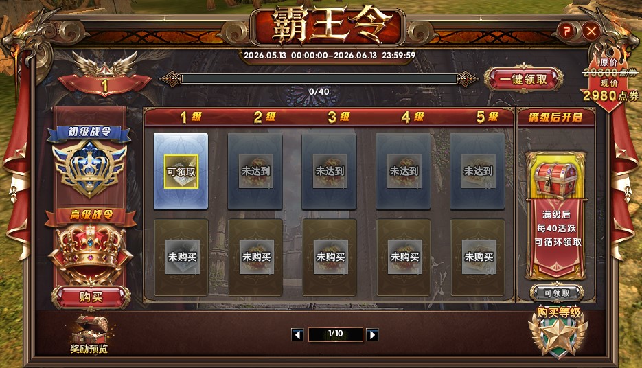 重构战局,《霸王大陆》全新独立战区“斯托”燃情开放