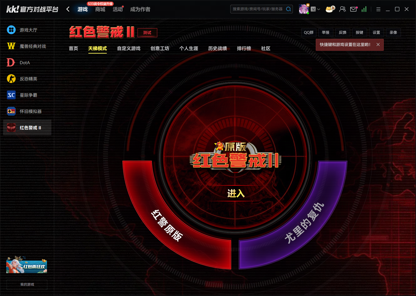 KK对战平台怎么联机,涵盖魔兽红警CS1.6街机等多专区一键畅玩指南