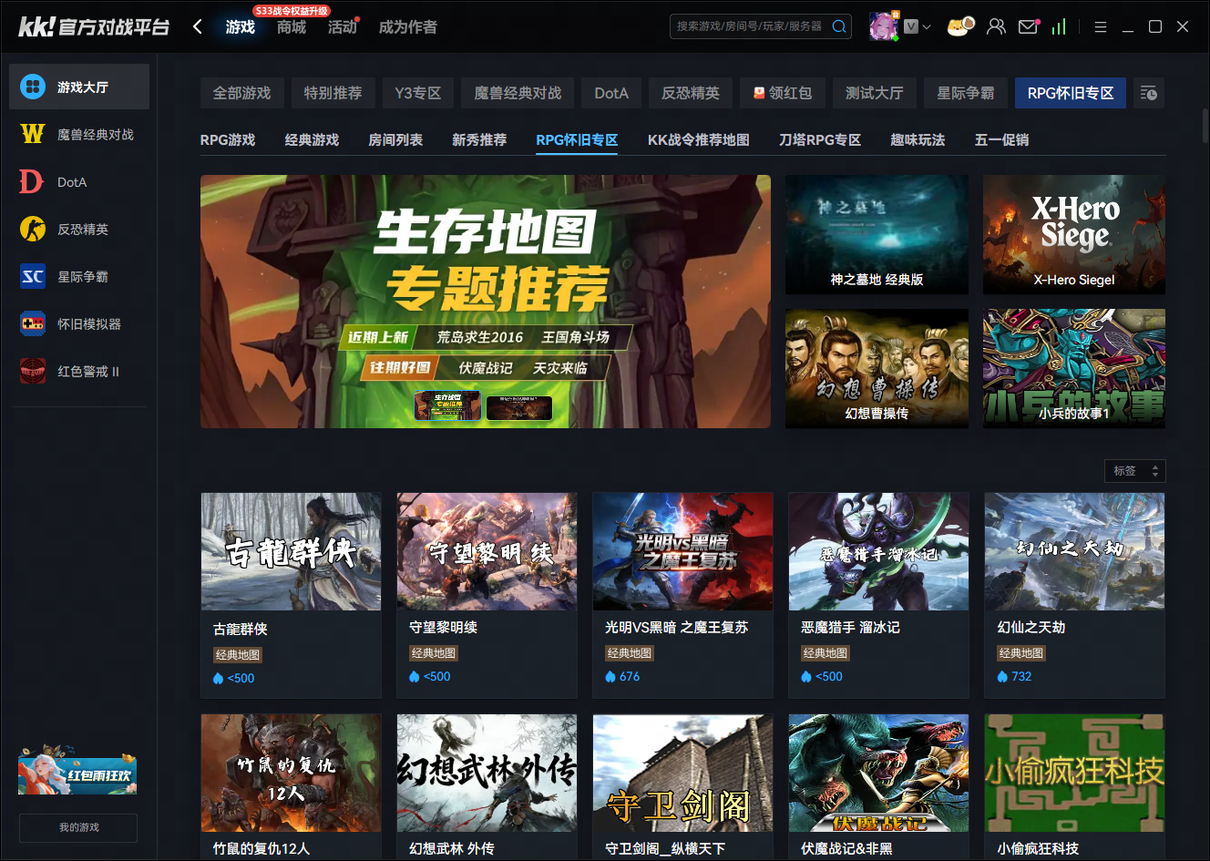 KK对战平台有哪些官方比赛,星际魔兽多专区赛事体系与天梯规则详解