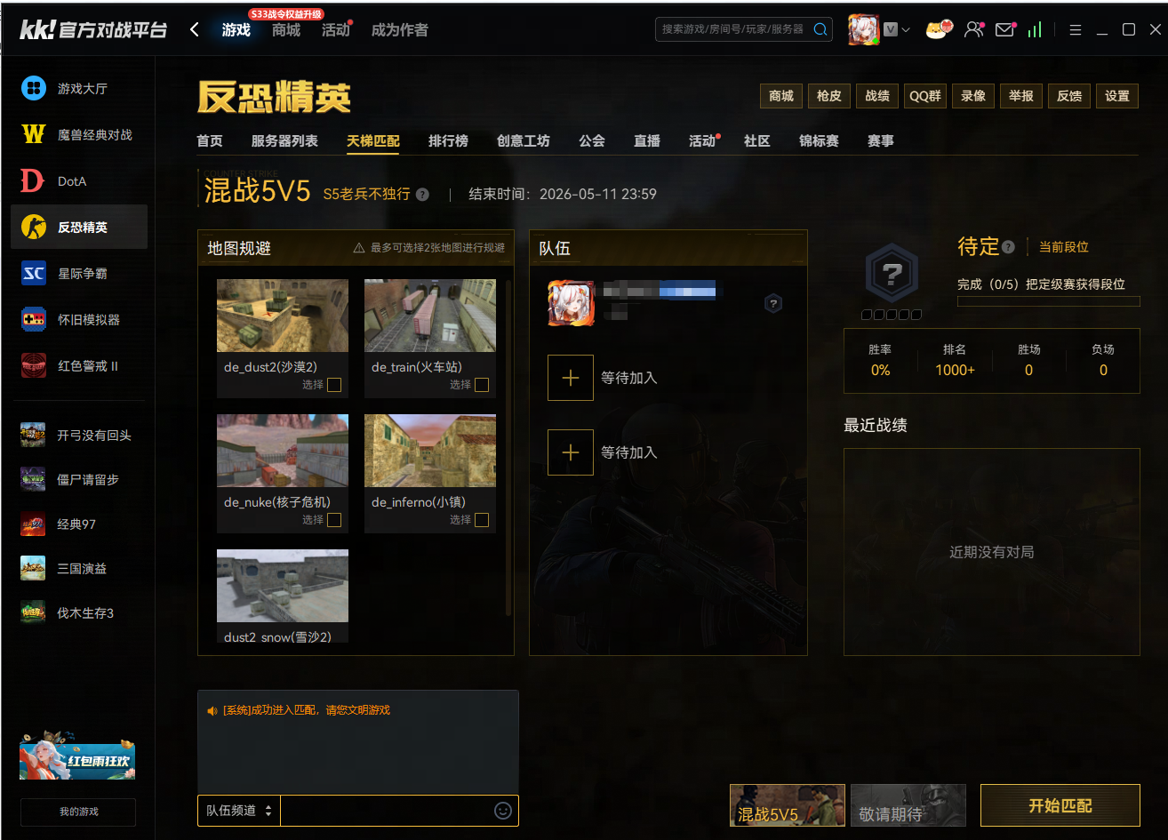 cs1.6比赛在哪看,KK对战平台70万奖金池职业联赛全解析