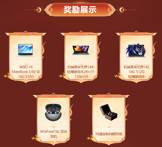 去《问道》新服“天墉城”预充值,抽数十万数码豪礼