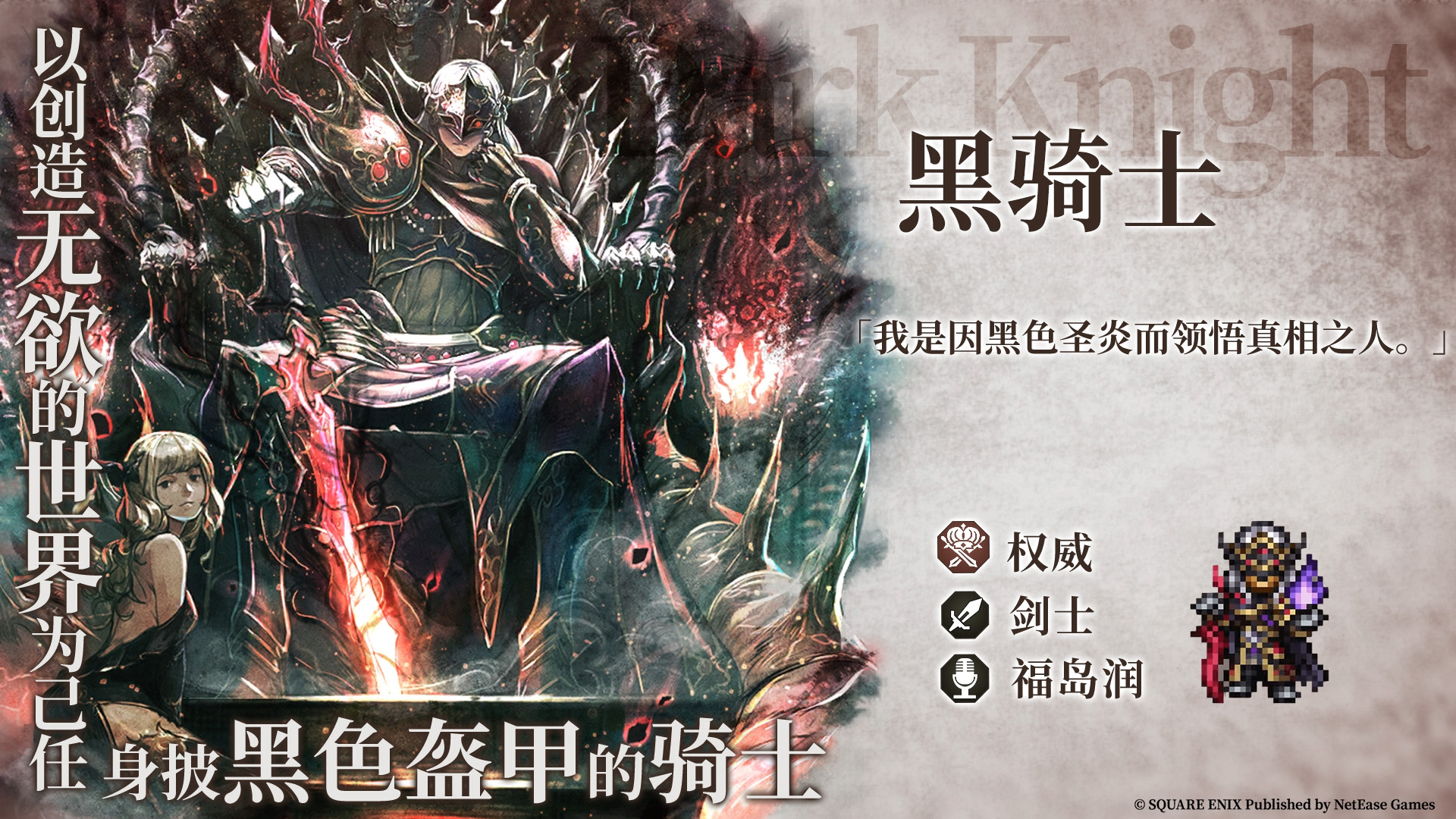 《歧路旅人：大陆的霸者》2周年庆,5月14日登录领取价值千元福利