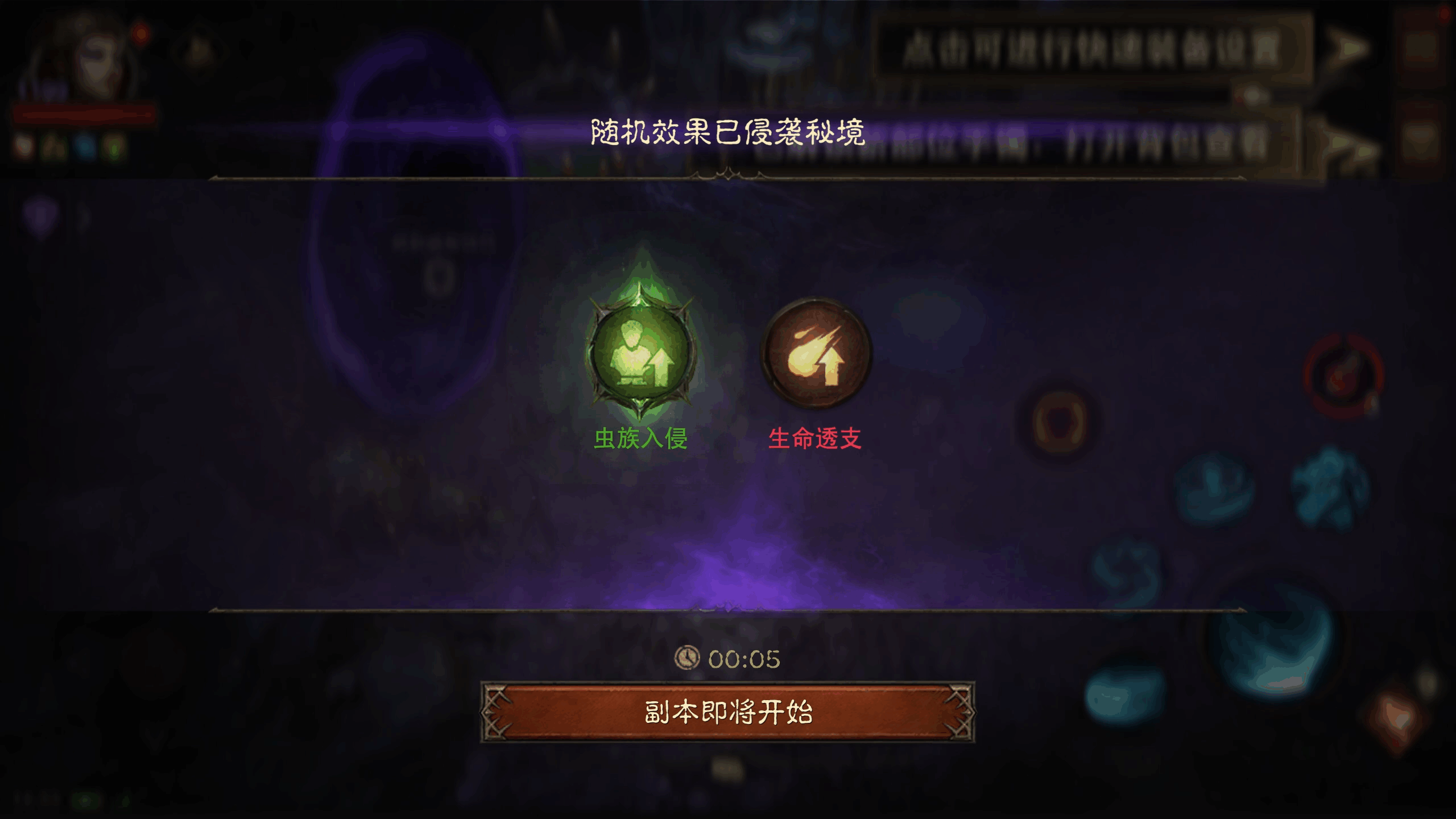 异虫入侵庇护之地,《星际争霸》联动新战役现已开启