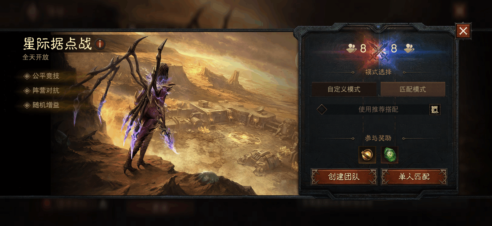 异虫入侵庇护之地,《星际争霸》联动新战役现已开启