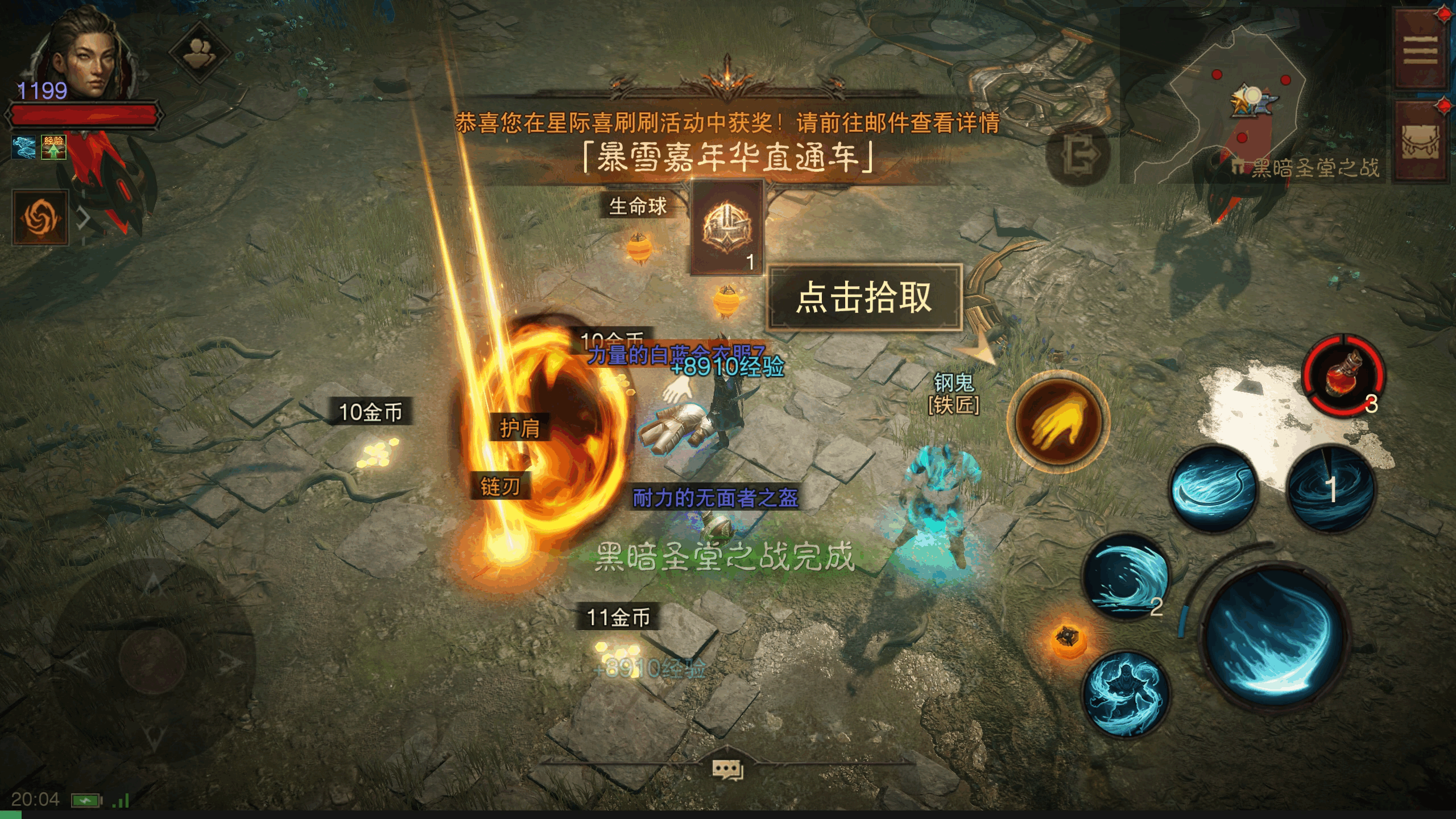 《暗黑破坏神：不朽》×《星际争霸》联动,参与活动赢暴雪嘉年华门票