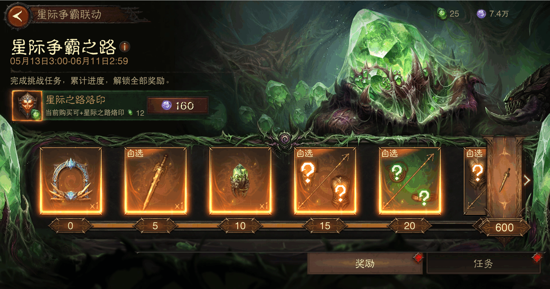 异虫入侵庇护之地,《星际争霸》联动新战役现已开启