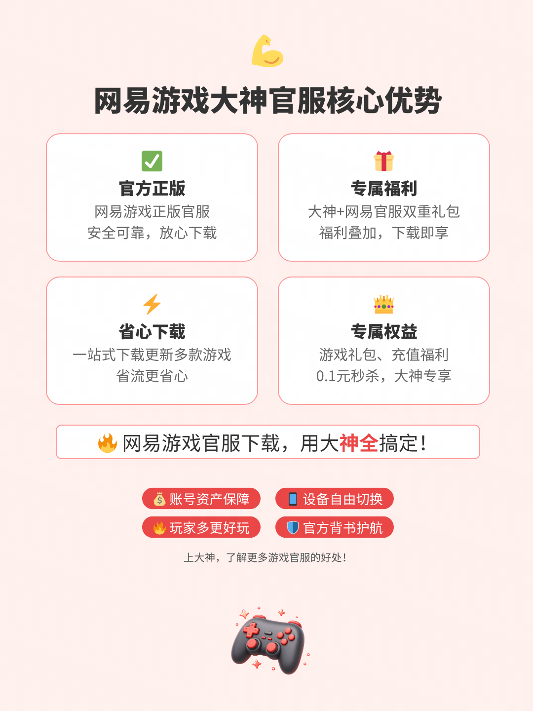 上大神玩《蛋仔派对》官服,免限定外观抽1288元大奖