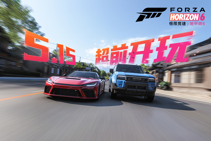 《地平线6》92分登顶2026年榜首,同期大作望尘莫及