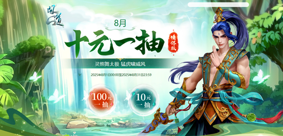 《问道》经典情怀版新服“天墉城”全线爆满,重铸荣光