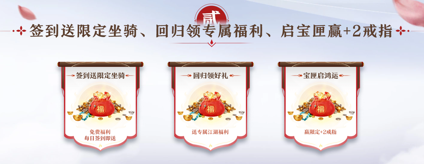 《剑网一》端游经典版新服“秦倚风”5月26日开启,多重豪礼邀您再战江湖