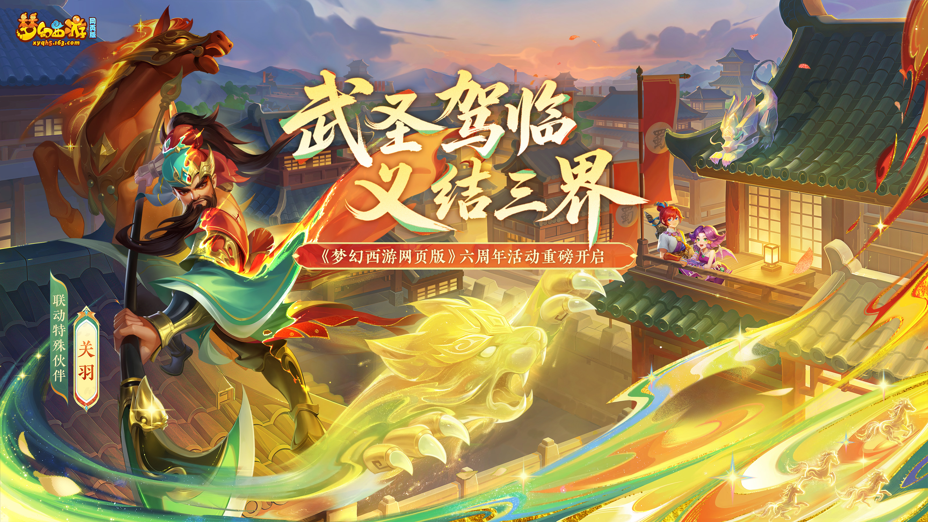 2026年网易游戏520线上发布会落幕：以热爱为名,加载更多精彩内容