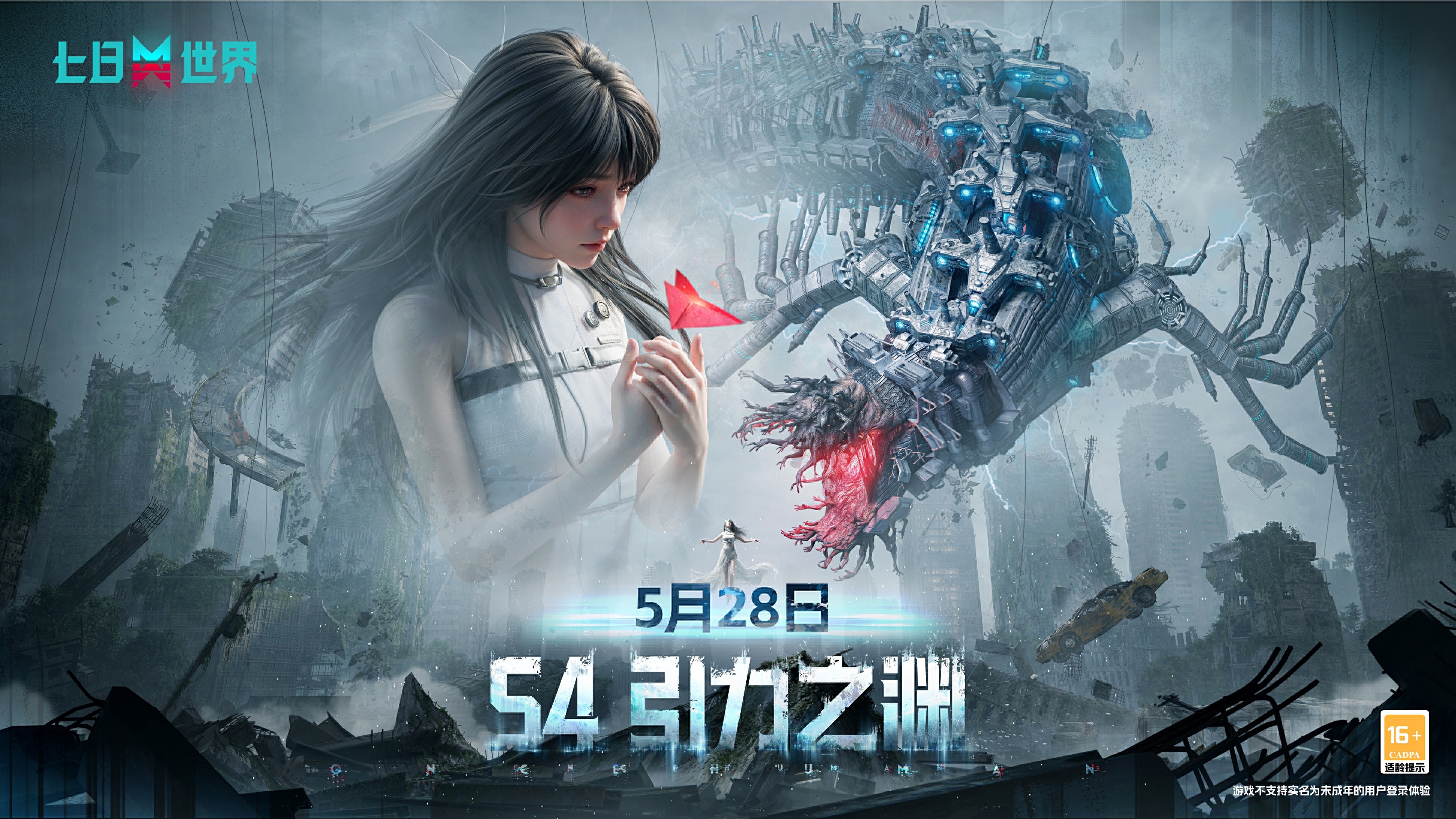 2026年网易游戏520线上发布会落幕：以热爱为名,加载更多精彩内容