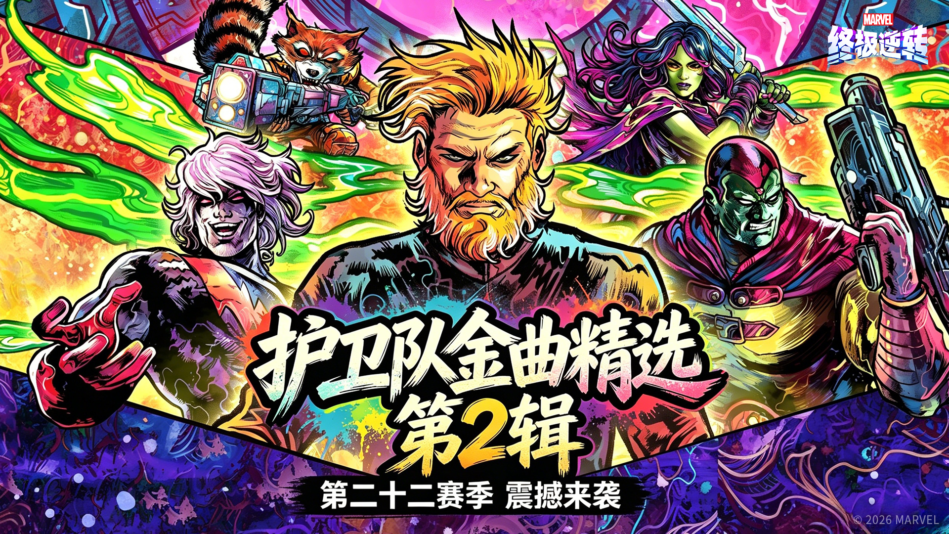 2026年网易游戏520线上发布会落幕：以热爱为名,加载更多精彩内容