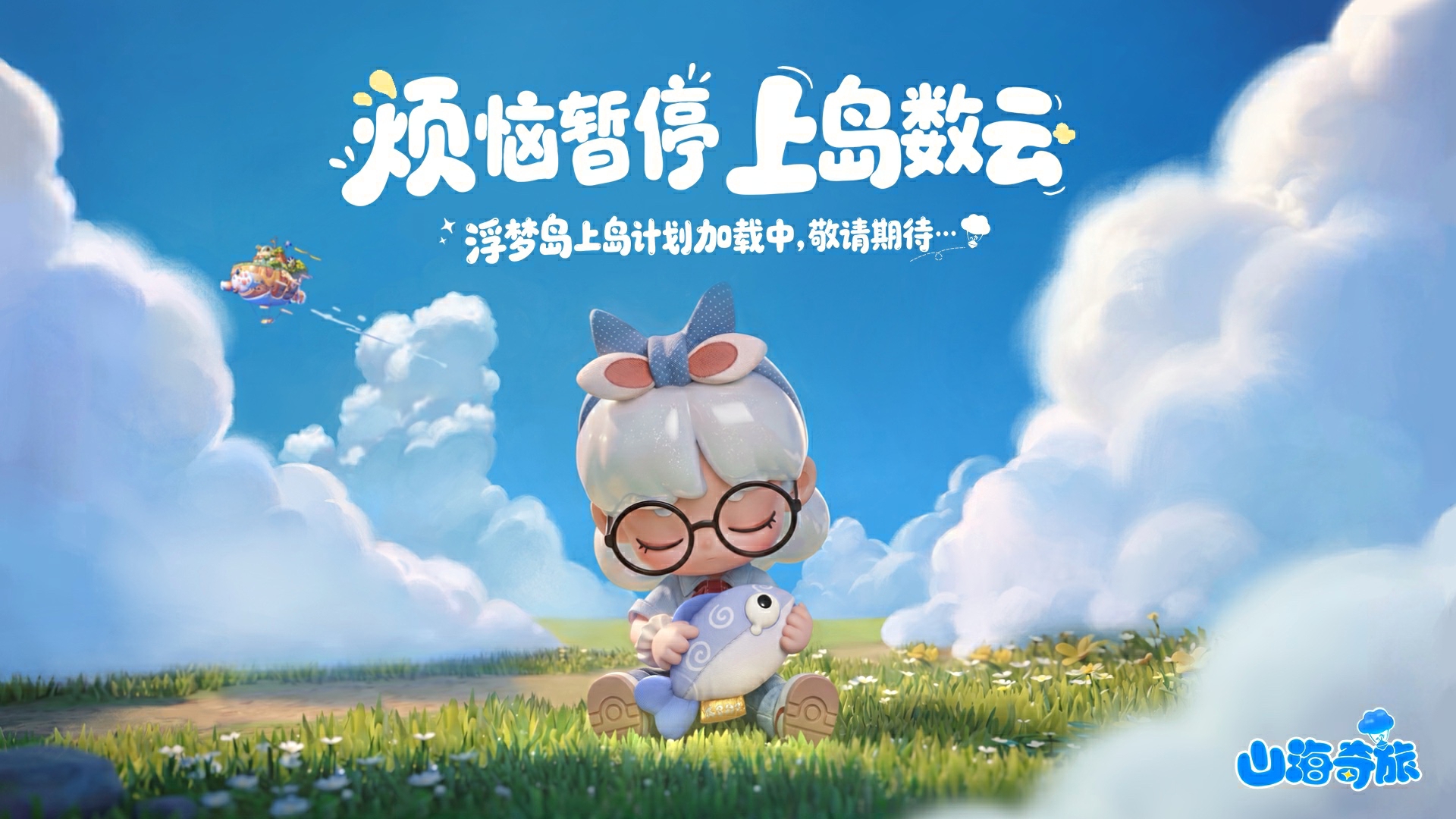 2026年网易游戏520线上发布会落幕：以热爱为名,加载更多精彩内容