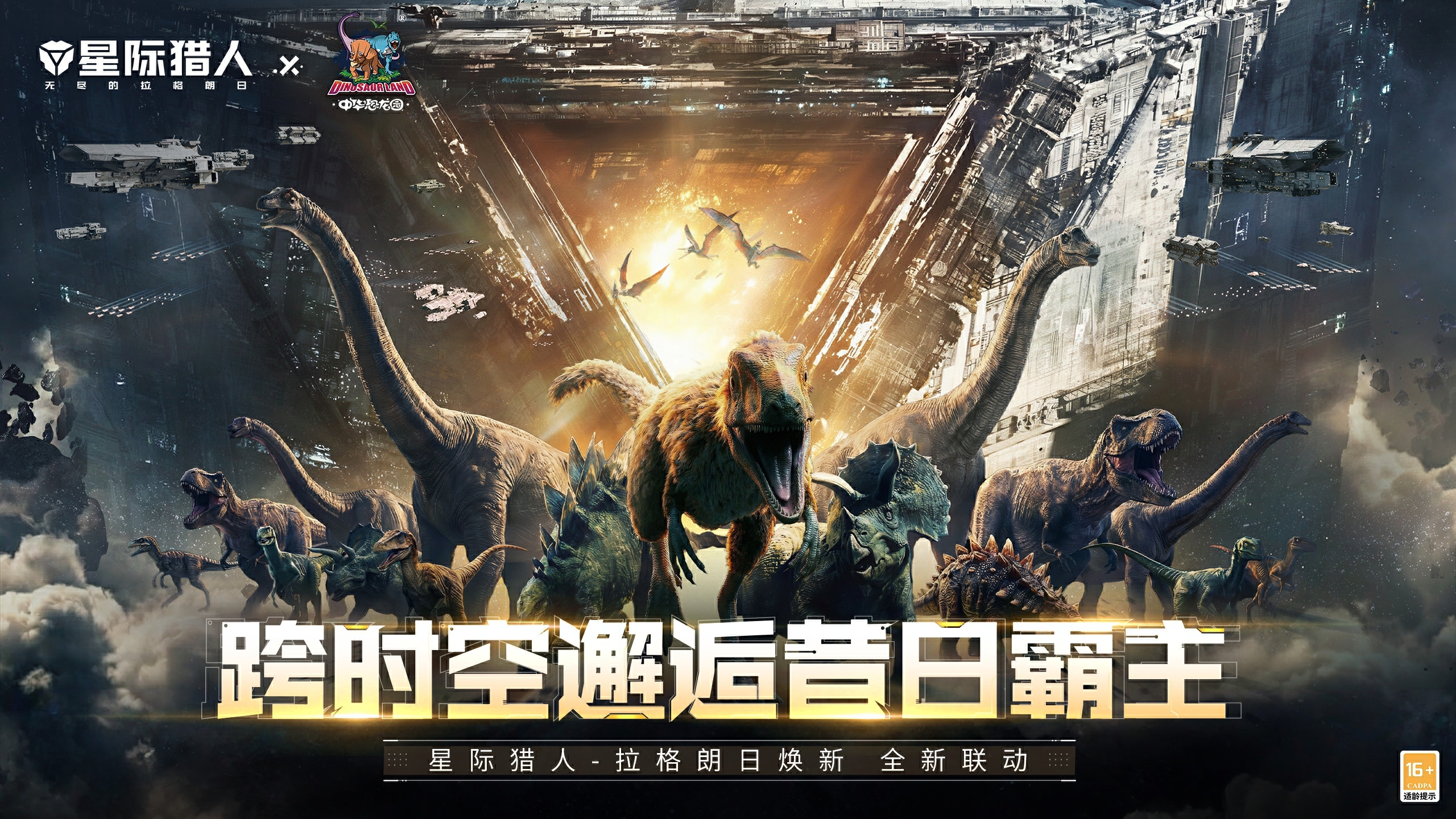 2026年网易游戏520线上发布会落幕：以热爱为名,加载更多精彩内容