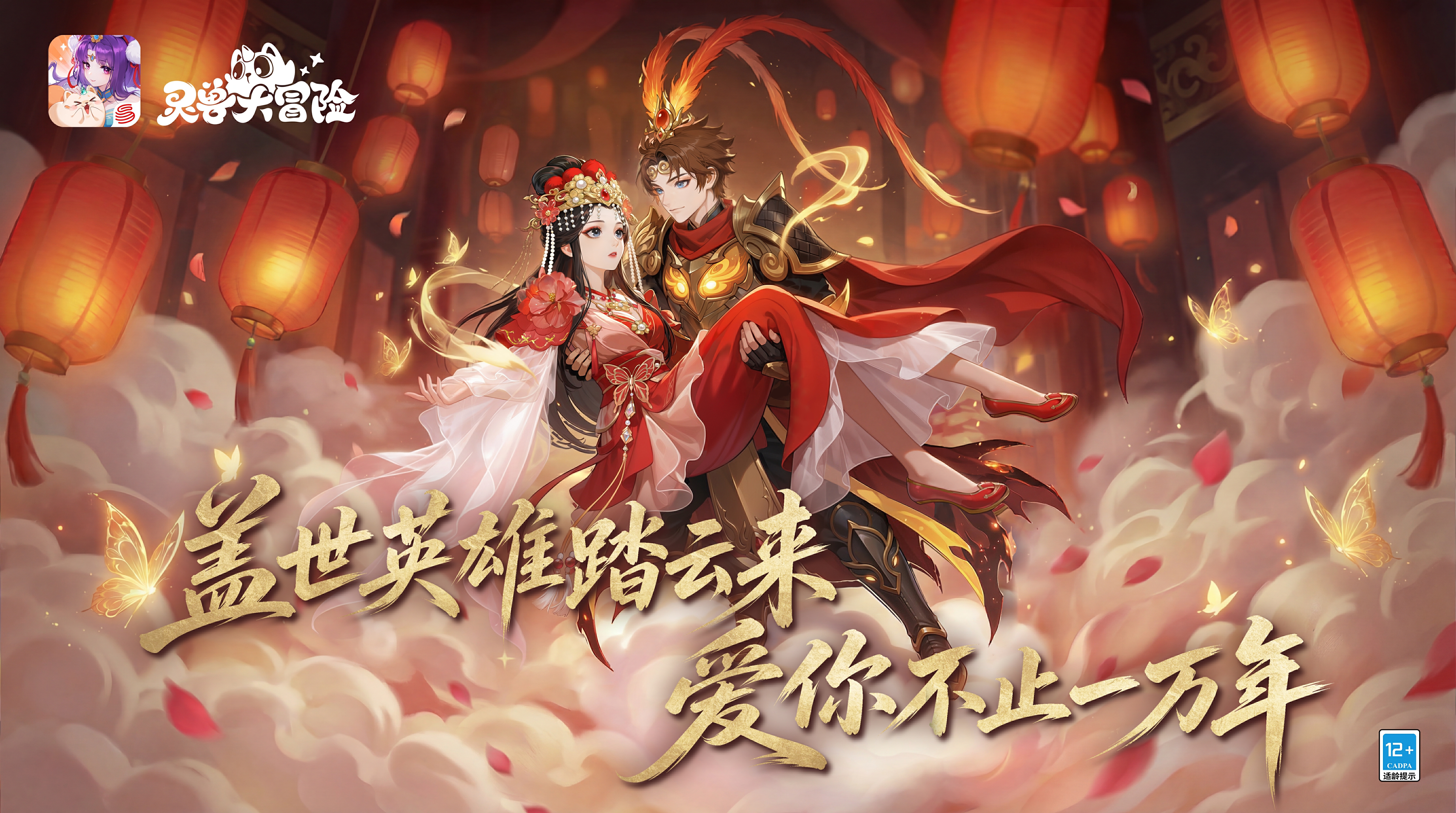 2026年网易游戏520线上发布会落幕：以热爱为名,加载更多精彩内容