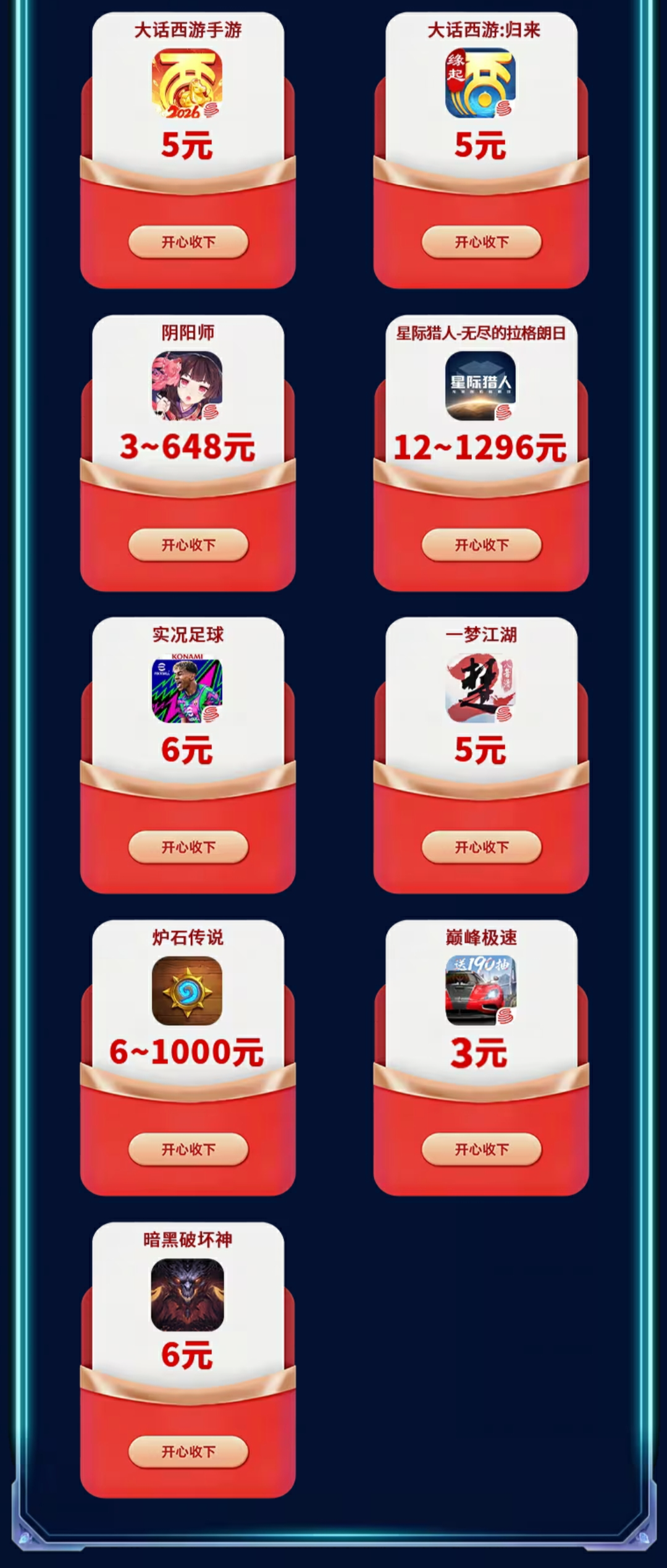 大神520集结,下载大神游戏官服领101元红包赢免单大奖