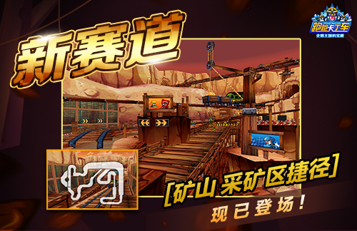 《跑跑卡丁车》等离子迅箱上线,多重获取途径开放