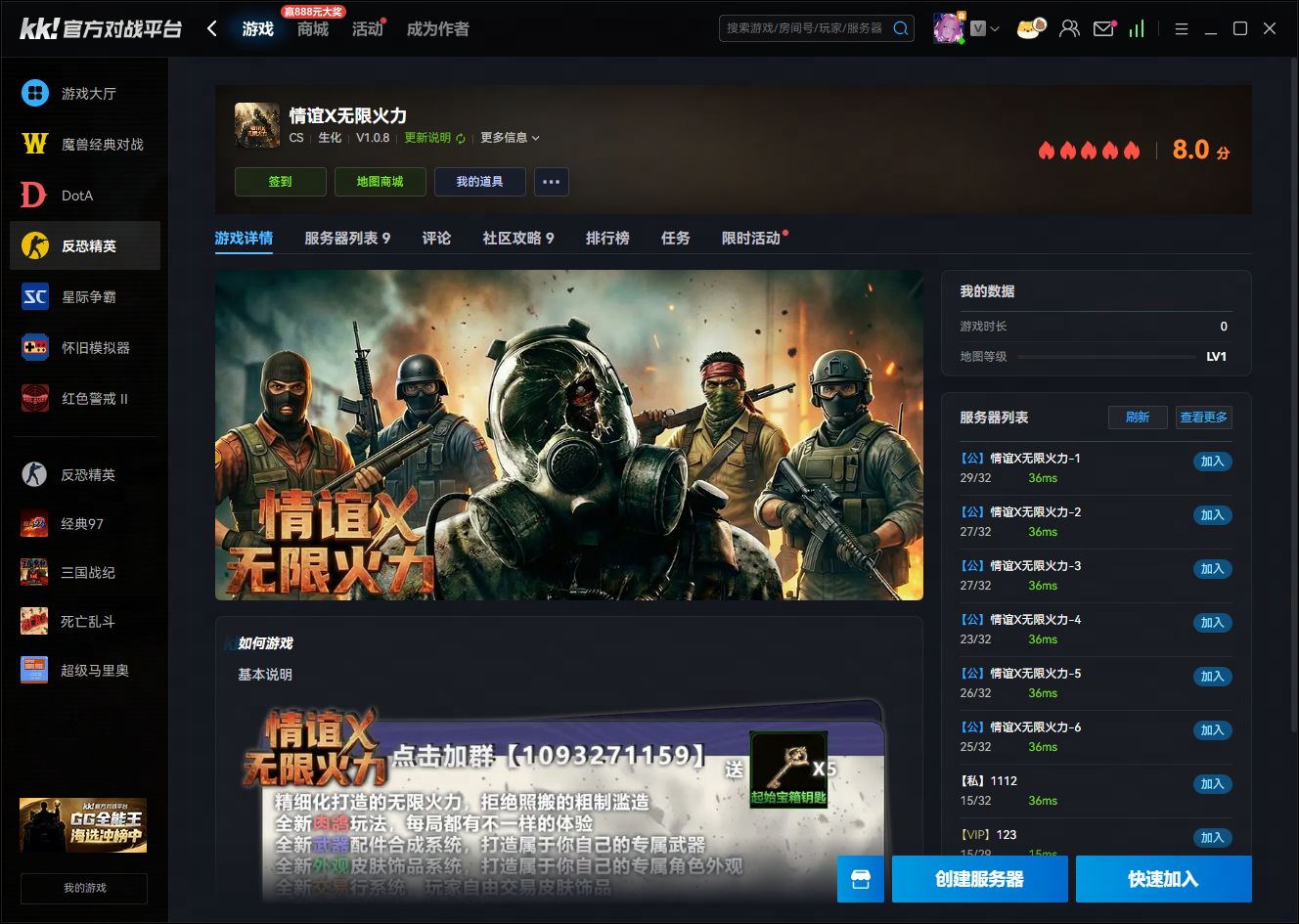 到底cs1.6平台哪个人多,晚间1.5万活人都在KK对战平台打天梯
