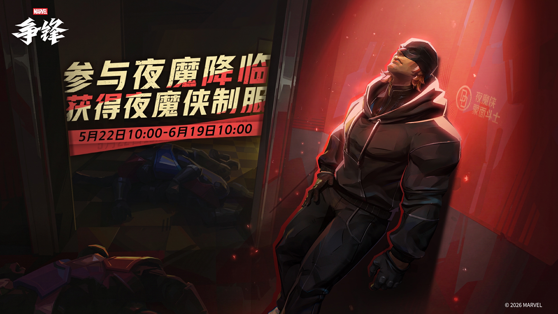 《漫威争锋》全新活动上线,潘妮帕克新制服登场