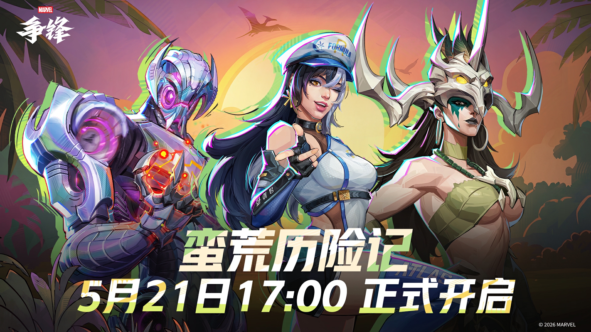 《漫威争锋》全新活动上线,潘妮帕克新制服登场