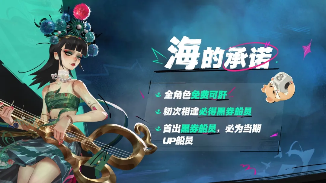 《遗忘之海》“破晓号测试”定档5月28日：加入鸡飞狗跳的航海之旅
