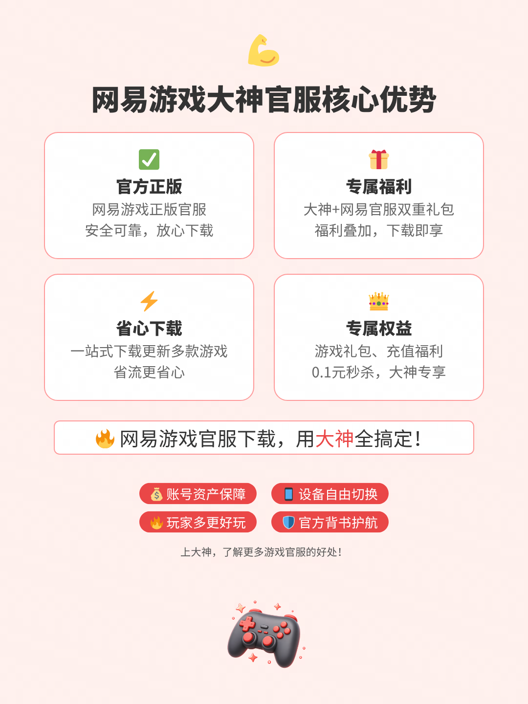 阴阳师“拾光启程篇”集卡活动限时开启,上大神集卡必得SSR