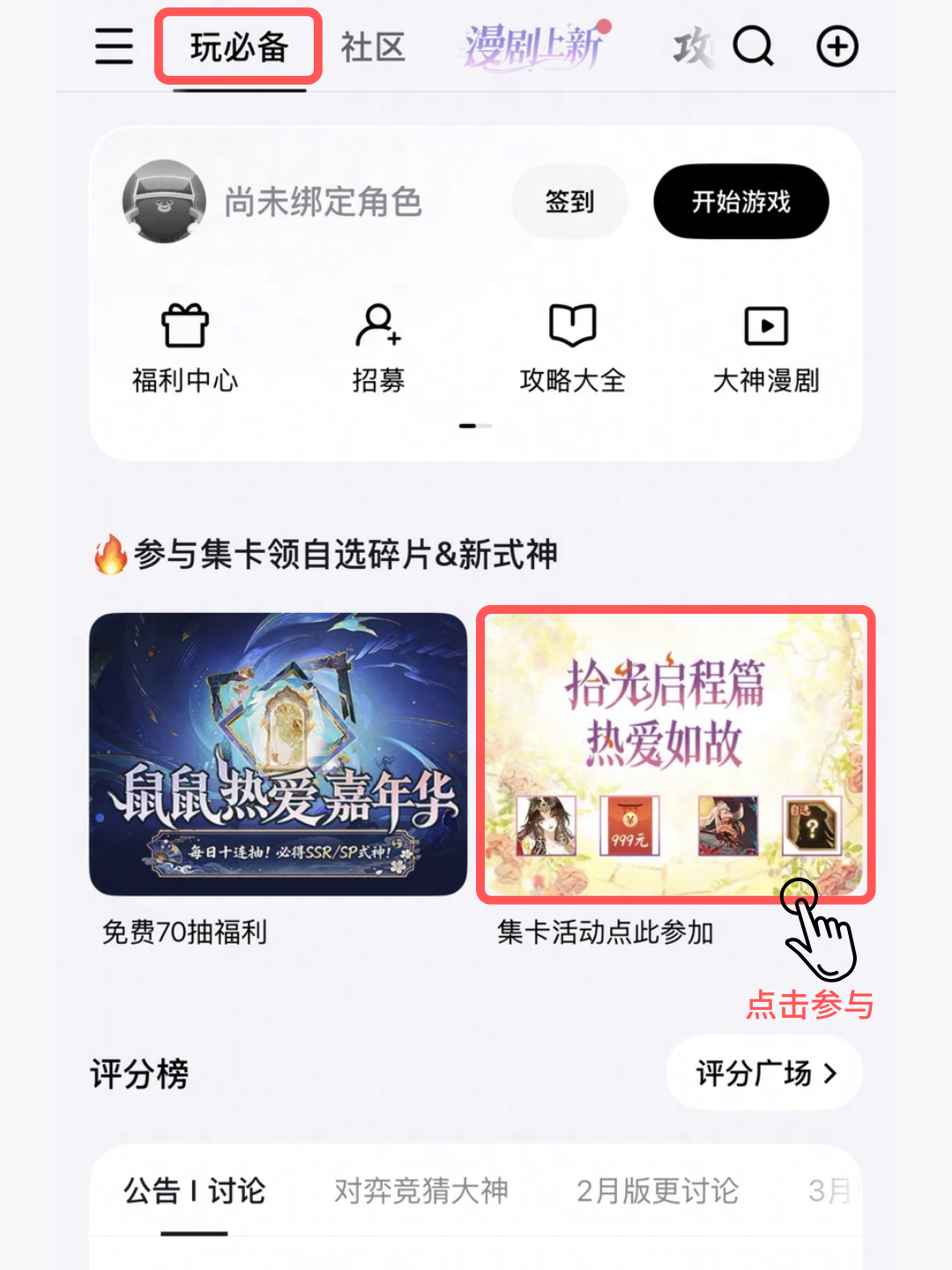 阴阳师“拾光启程篇”集卡活动限时开启,上大神集卡必得SSR