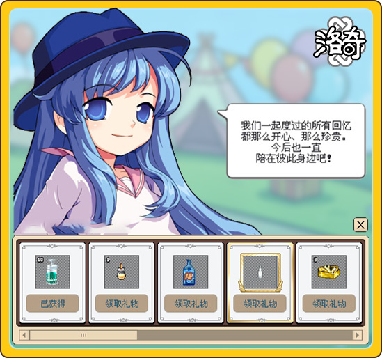 《洛奇》童趣一夏,儿童节签到活动上线