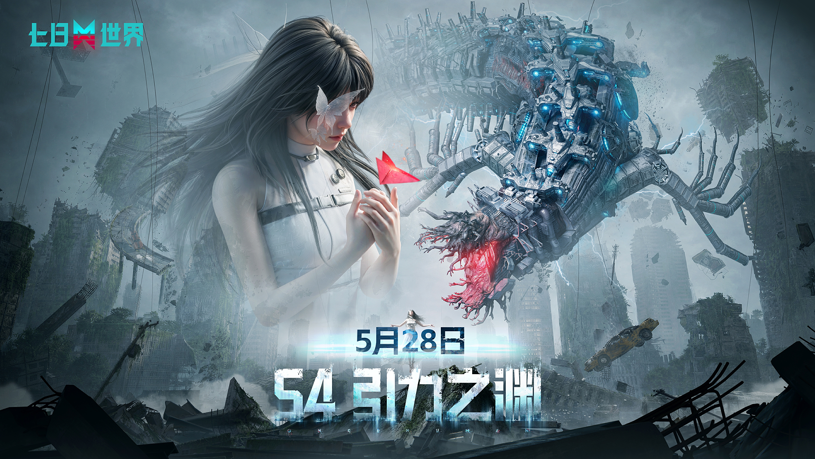 《七日世界》S4版本“引力之渊”5月28日重磅来袭