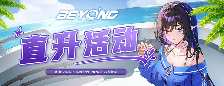 全民女神《封印者》双重直升狂送2.5亿战力开局即巅峰 全民女神《封印者》双重直升狂送2.5亿战力开局即巅峰