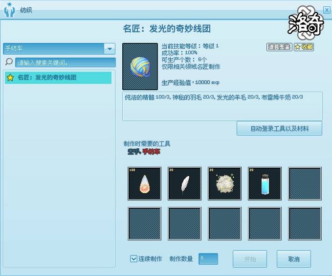 《洛奇》锻造你的人生,名匠系统全解析 《洛奇》锻造你的人生,名匠系统全解析