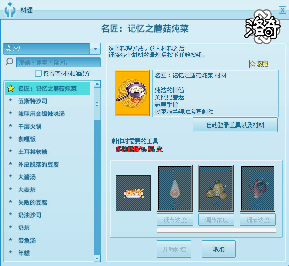 《洛奇》锻造你的人生,名匠系统全解析 《洛奇》锻造你的人生,名匠系统全解析
